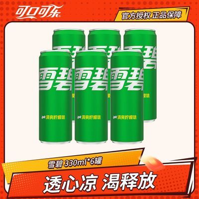 ���ڲ������ɿڿ���ѩ������ζ��ˮ330ml*6����ˮ̼�����Ͻ����Ʒ��Ʒ���� 10.2Ԫ