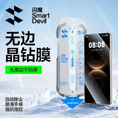 闪魔晶钻适用华为Mate80/80Promax钢化膜Mate60手机70高清无尘舱