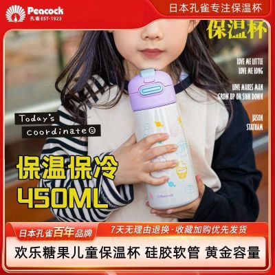 ڲPeacockȸͯ±׶԰ŮܱͯЯֱˮ 88.1Ԫ