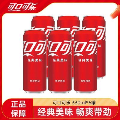 ���ڲ������ɿڿ���330ml*6�޺��ǿ��־���Ħ�ǹ���ˮ̼�����Ϲ���۲���Ʒ 11Ԫ