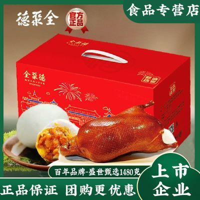 ���ڲ�����ȫ�۵���ʳ���ʢ����ѡ1480g��Ѽ��Ѽ����ʳ���װ���ڱ����ز� 91.8Ԫ