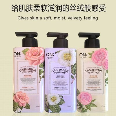 韩国进口LG安宝笛ON香水全身身体乳液保湿滋养持久留香秋冬男女