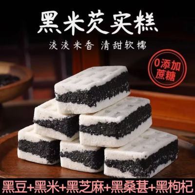 黑米芡实糕无蔗糖传统零食解馋好吃即食休闲健康营养早餐糕点开袋