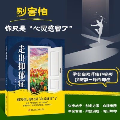 ���ڲ������߳�����֢ ���������ٿ��鼮 ��ѧ��ʶ����֢ ��֢���ƶ��Ʒ��� 18.9Ԫ