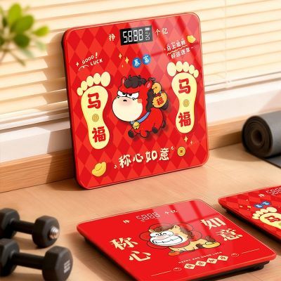 2026马年称心如意家用小型电子秤体重秤春节年货新年礼品乔迁喜秤