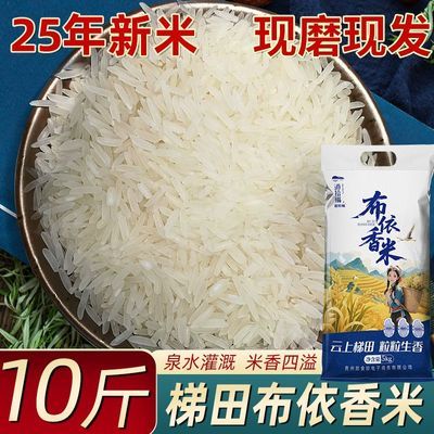 【2025年新大米】农家自种长粒香米5kg大米真空贵州大米10斤正宗
