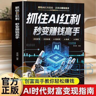 ���ڲ�����������ͬ�ץסAI���� ���׬Ǯ���� ���˶�����ת��׬Ǯָ�� 8.36Ԫ