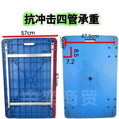 平板车小推车加厚面板折叠拉货车塑料板面板面配件