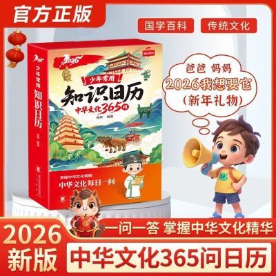 ڲ2026лĻ365ʰٿƳʶ곣֪ʶ ɻз 17.8Ԫ