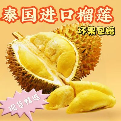 【热卖金枕】正宗进口榴莲新鲜水果一整个应季带壳榴莲鲜果整箱
