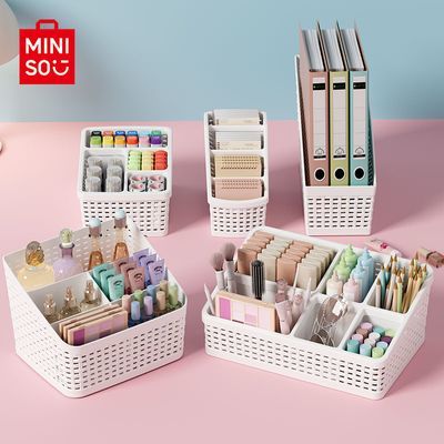 MINISO名创优品家居分格收纳篮文具化妆品宿舍洗漱品长方形收纳盒