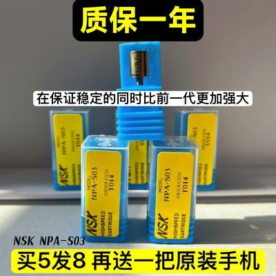 牙科口腔材料高质量NSK高速手机轴芯NSK轴心芯桶夹机芯轴承筒夹