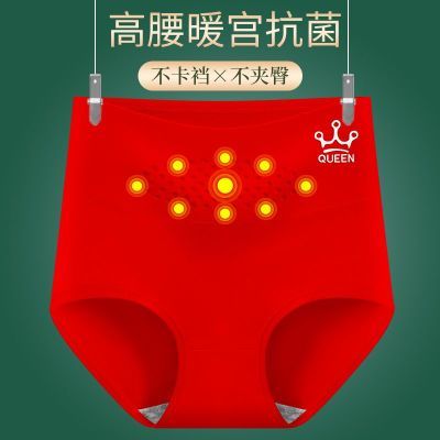 秋冬暖宫纯棉女士内裤女高腰收腹亲肤大红色内裤本命年结婚三角裤