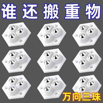 卧室万向轮大全可拆卸万向轮粘贴式滑轮家用新款万能轮子通用型