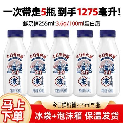 ϣ255ml*5ƿ ţѧʹͷװ 10.74Ԫ