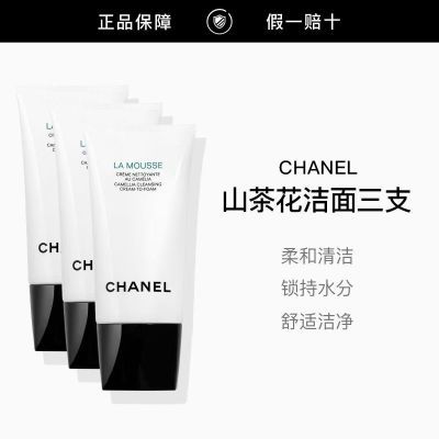 ڲƷлCHANELζĭʪĭɽ軨150ml*3 1034.9Ԫ