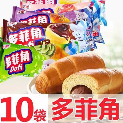 宾堡多菲角:夹心巧克力爆浆牛角多款口味零食蛋糕学生早餐