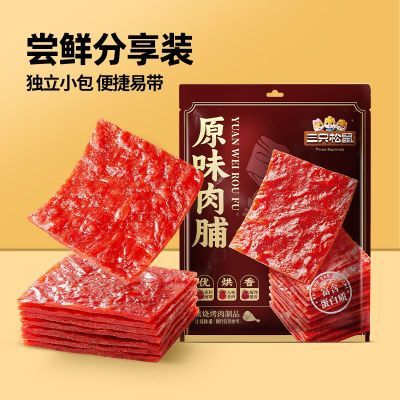 【120片】三只松鼠原味肉脯风味靖江特产解馋熟食休闲零食