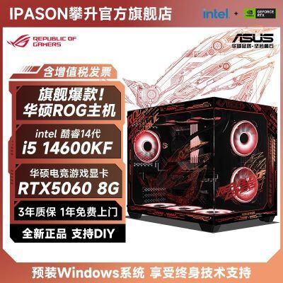 ڲ˶i5 14600KF/14400F/RTX5060羺ϷԼ̨ʽDIYװ 4249Ԫ