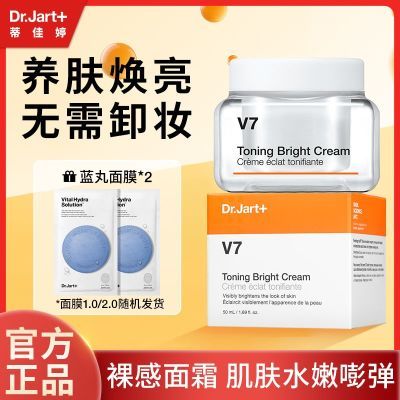 百亿补贴：【补水提亮】蒂佳婷发光保湿面霜素颜霜妆前清透打底熬夜党必备 95元