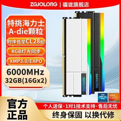 【1819】疆珑DDR5龙雪16G x 2 灯条6000  C28海力士A代  ，https://p.pinduoduo.com/V3OwAT50?sc=EFAC   ，  先收.藏熵品 ，需要v3会.员200券 （首页---百补---右上角进会.员，68kai）