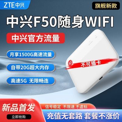����F50����wifiȫ��ͨ5G����wifi��忨����·������������ֱ�� 279Ԫ