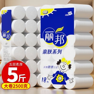 5斤18卷卫生纸卷纸家用实惠装纸巾5层厚无芯卷筒纸厕手纸