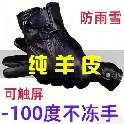 【头层羊皮】真皮手套男士皮手套薄款骑行加绒保暖防风冬季手套