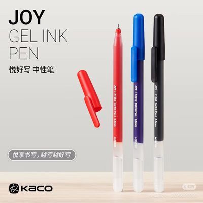 KACO悦好写JOY速干中性笔黑红蓝半针管型防水大容量适合考试刷题