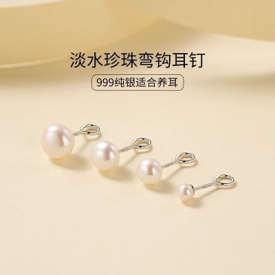 【LNIEER】999纯银天然珍珠耳钉弯钩款新年养耳睡觉免摘耳环礼物女款