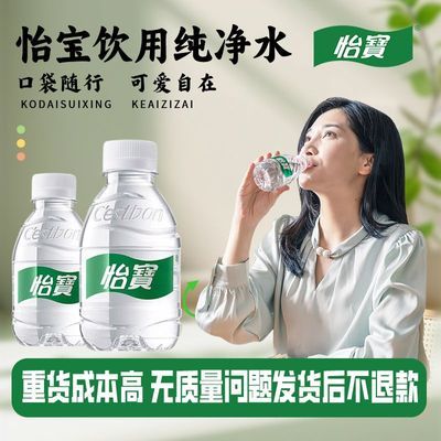 ���ڲ�����������Ʒ���ô���ˮ210ml*24ƿ������������װ�ڴ�װ����װ 15.6Ԫ