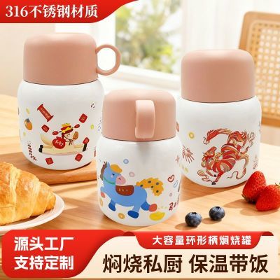 官耳焖烧杯316不锈钢早餐杯保温便携饭盒大容量上班族带饭便当盒优惠商品图片