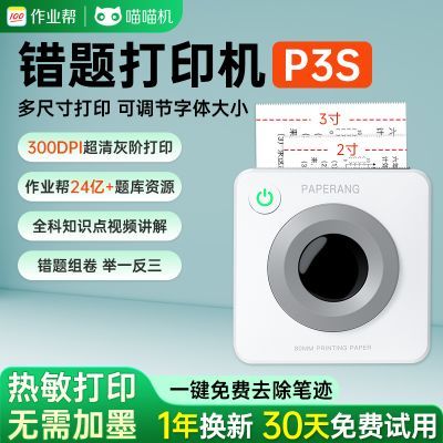 ڲP3Sҽ״ӡЯʽСͿڴѧӡ 269Ԫ