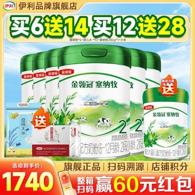 ���ڲ��������������������2��800g*6��װ6-12���±���Ӥ�׶��л�ţ�̷� 2000Ԫ