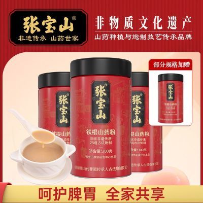 ���ڲ������ű�ɽɽҩ��300g�����ڽ�������ɽҩ���̲����ͺǻ�Ƣθ��ɽҩ�� 42.9Ԫ