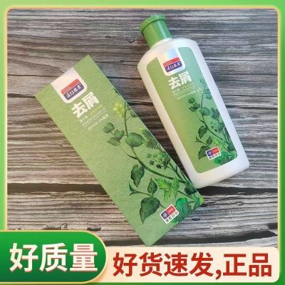 滇红植康滇十味清爽控油青蒿植萃去屑洗发精华液400ml滋养