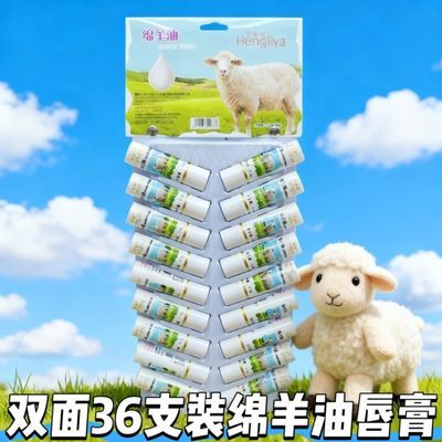 批发36支老牌亨丽雅绵羊油润唇膏保湿滋润补水防干裂淡化唇纹款