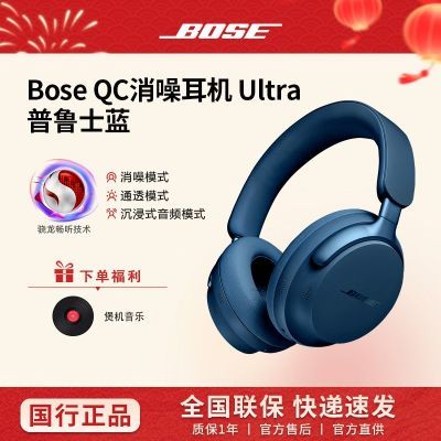 [Bose] QC�������Ultra������������ͷ��ʽ����������� ȫ�°��� 1798Ԫ
