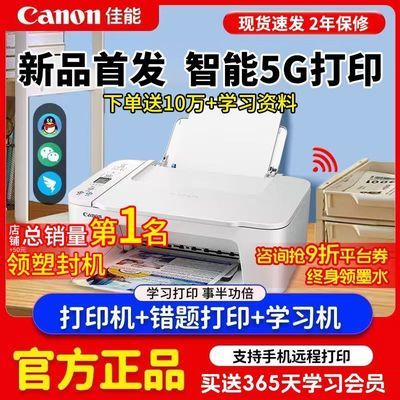 ڲts3680ɫֻԶ̴ӡСѧa4ӡ5Gƻ 409Ԫ