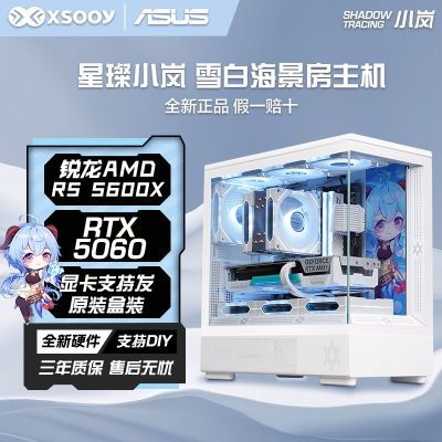 ڲAMD˶R5 5600X/RTX5060СϷ羺DIYװ̨ʽȫ 4099Ԫ