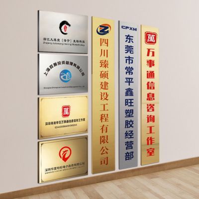 不锈钢广告牌公司门牌牌匾挂牌铜牌定做定制牌子招牌高档制作厂牌