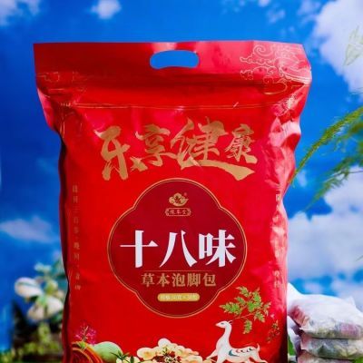 十二味泡脚药包艾叶足浴包改善湿气草本老姜红花泡澡艾草泡脚包【12月5日发完】