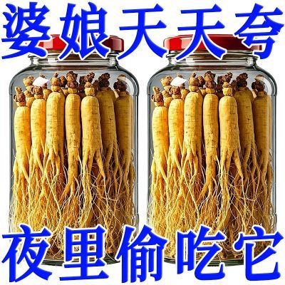 无添加】长白山整支袋装保鲜小人参东北特产火锅泡酒煲汤人参新鲜