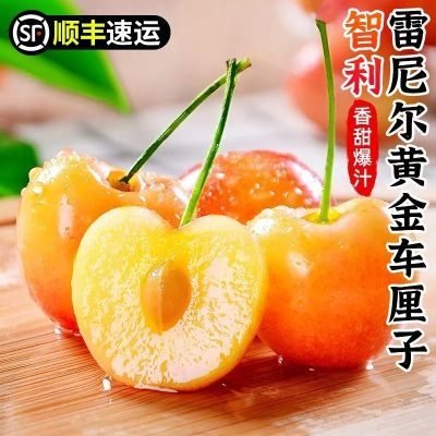 【顺丰包邮】进口雷尼尔黄金车厘子果当季香浓郁脆甜新鲜水果孕妇