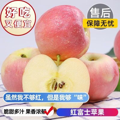 【正宗】山西红富士苹果脆甜冰糖新鲜苹果当季新鲜整箱水果批发价