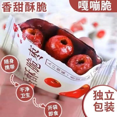 【新疆红枣无核灰枣香酥脆枣无核酥脆红枣小包装休闲零食