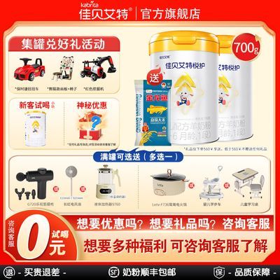 ���ڲ������¿���130g���ѱ������û�1��700g*2��Ӥ�׶��䷽���̷�(0-6���� 560Ԫ