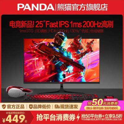 ڲèȫ25Ӣ200HzˢFastIPS1msGTGHDRϷ羺ʾG25F8 519Ԫ