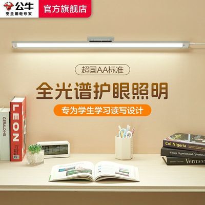 ���ڲ�������ţLEDȫ���׶�д��е�ѧ����ͯѧϰר�û���̨�Ʊڹ�ʽ�ⰲװ 147.98Ԫ