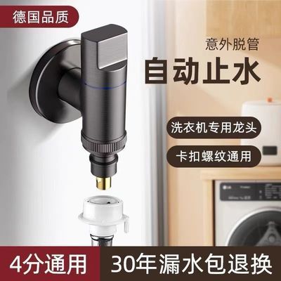 ���ڲ�����[����]ϴ�»�ˮ��ͷ�Զ�ֹˮ��ר�ÿ���ʽˮ��ͷ��Ͳ�Զ�46��ͨ�ÿ� 12.65Ԫ